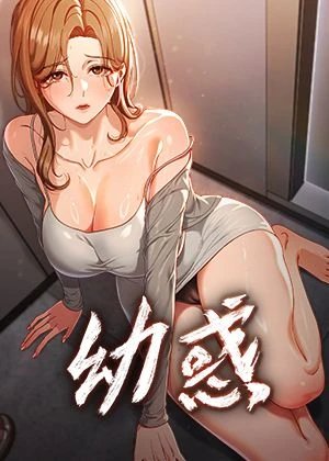 弱点羞羞漫画免费新番上线